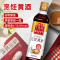 海天料酒 烹饪黄酒450mL 优质黄酒 足料酒香浓郁烹饪提味增香调料