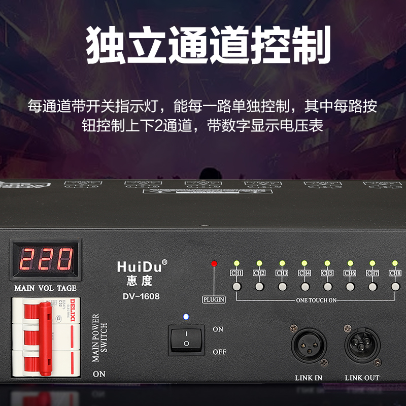 惠度(HuiDu)ZN803专业大功率舞台设备电源时序器带滤波双开关无线控制智能电源控制器高清大图