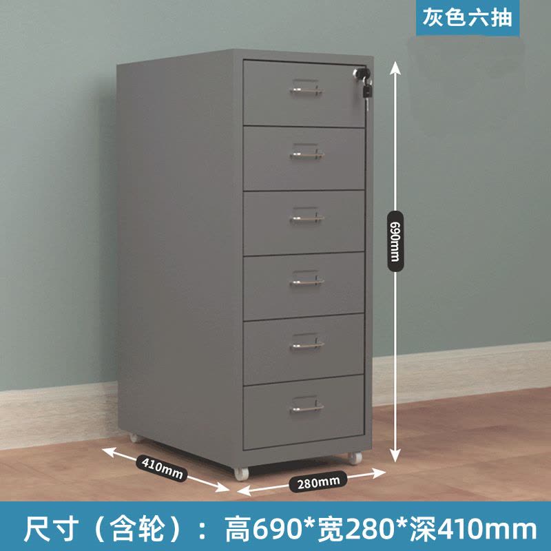 景福达收纳柜灰色六抽280*410*690mm台图片
