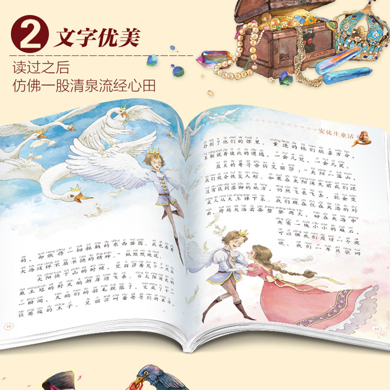[正版]安徒生 格林童话彩图注音版 一千零一夜全集伊索寓言 小学生课外阅读睡前故事书籍一年级读物二年级三3-6-7-8高清大图