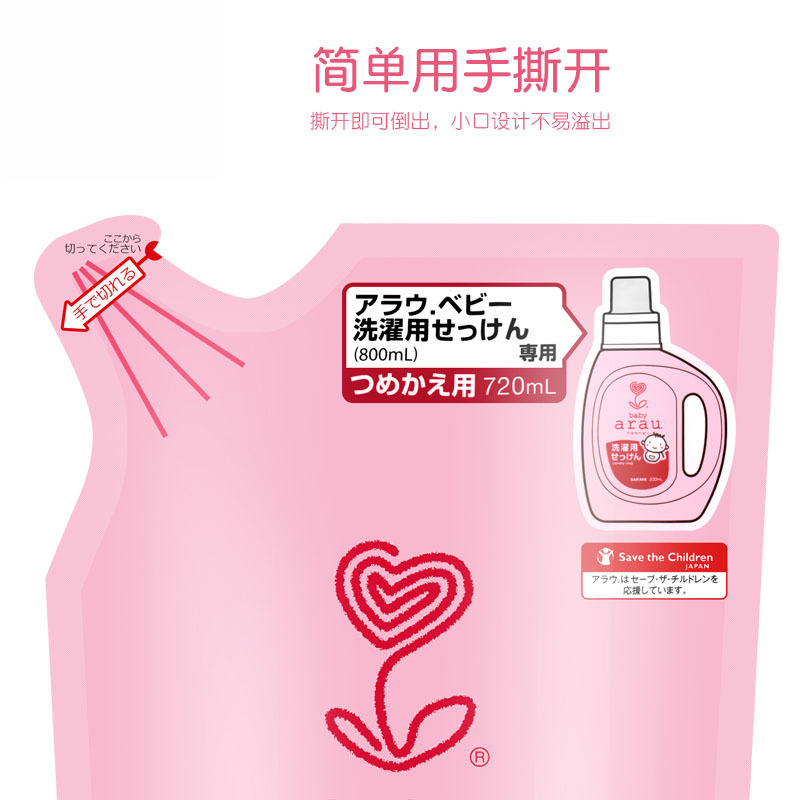 莎罗雅(saraya)新生宝宝婴儿专用洗衣液 袋装 720ml 有香味