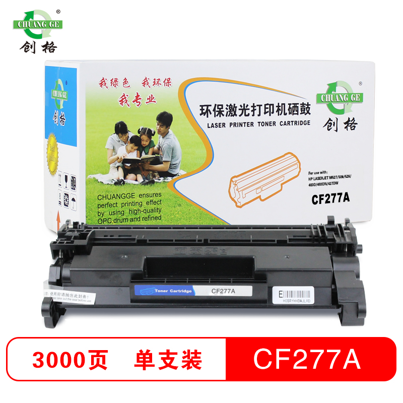 创格(CHUANG GE)打印机硒鼓黑色 CF277A 适用 惠普 M429/305d/329Dw/405等 粉盒高清大图