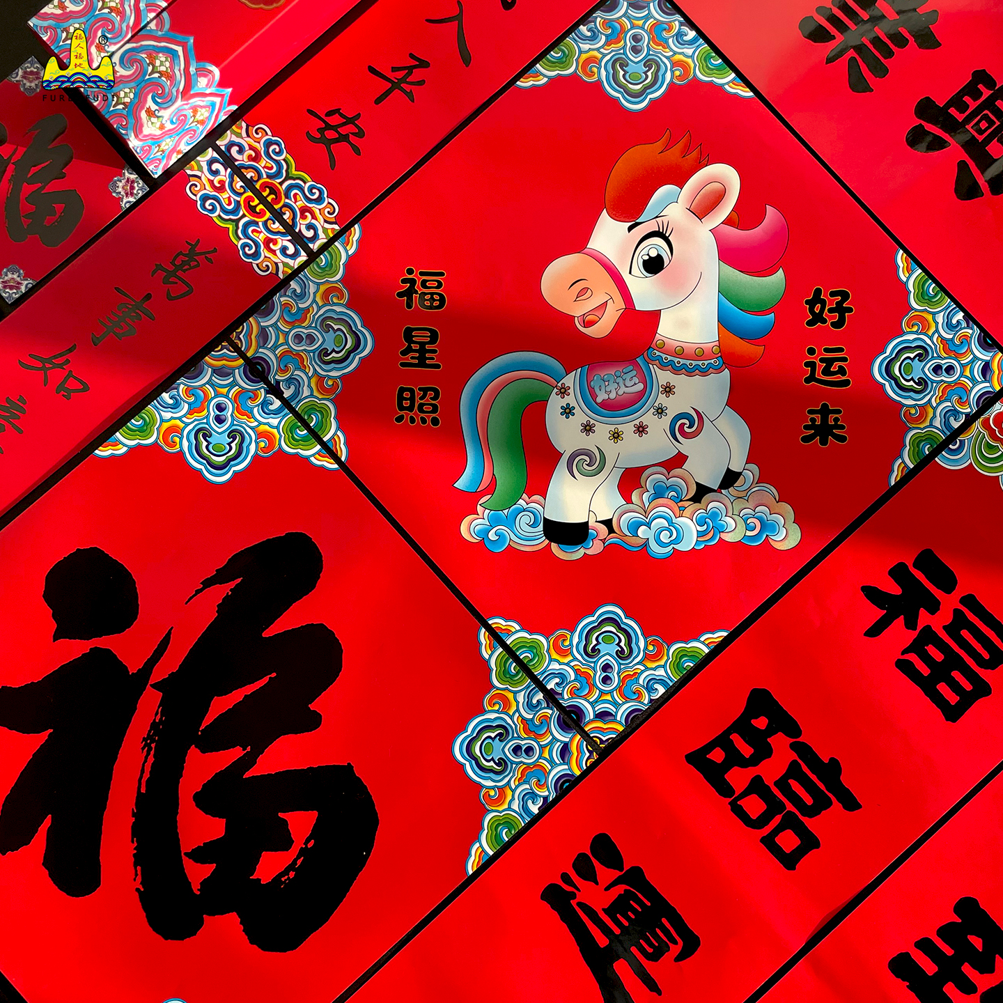 2026马年对联大礼包福字套装礼盒新年红包窗花门神门贴新年装饰新款高清大图