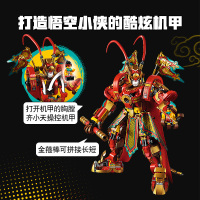 [致敬西游记 粉丝必收]LEGO乐高旗舰店悟空小侠系列80012齐天大圣黄金机甲玩具拼插积木送礼