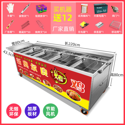摇滚烤鸡炉燃气自动纳丽雅(Naliya)旋转烧烤车奥尔良烤鸡腿机器煤气无烟商用烤箱 8排-燃气手推-带风机不含运费