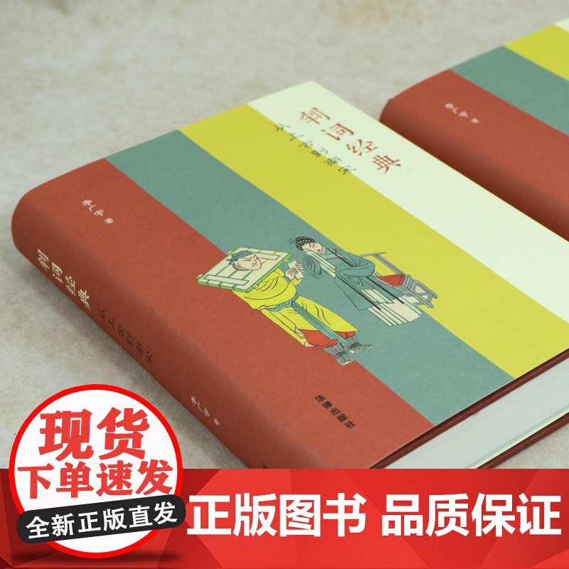 正版2022判词经典 李广宇著 从上古到南宋 中国古代判词 审判法律文书 裁判是怎样写成的 判词例话 法律出版社高清大图