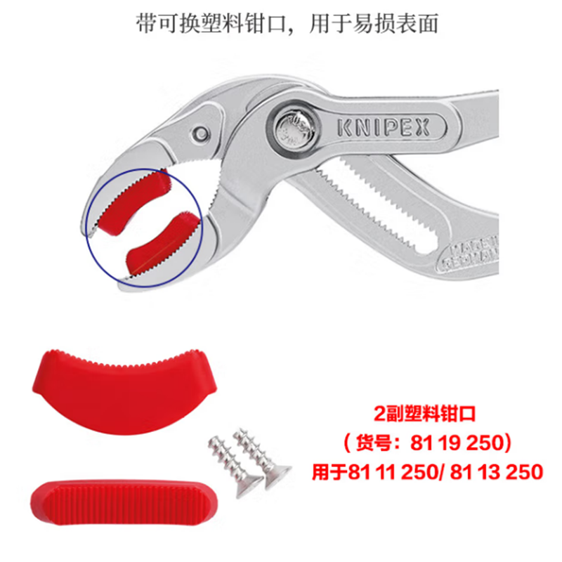 凯尼派克 软嘴钳 8111250高清大图