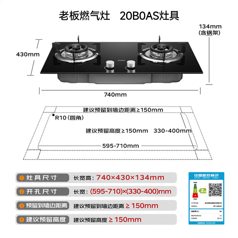 老板(Robam)燃气灶20B0AS煤气灶5.2KW大火力猛火灶 64%热效率小尺寸可调节底盘天然气 20B0A升级款高清大图