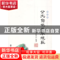 公文写作基本规范
