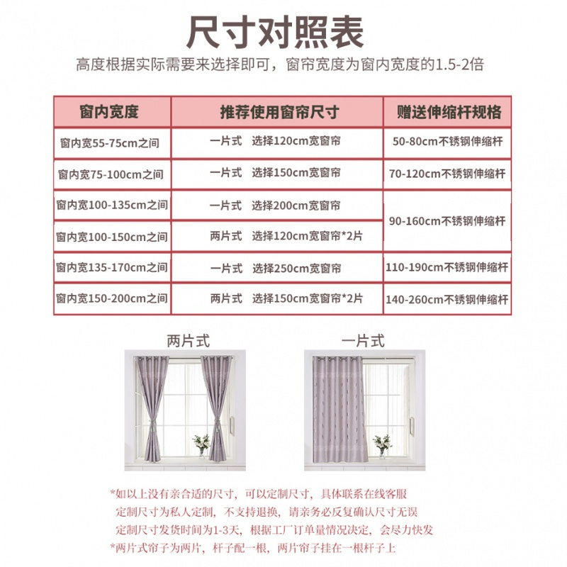 家柏饰(CORATED)简易窗帘免打孔安装北欧简约飘窗厨房卧室遮光租房小窗帘半帘短帘高清大图