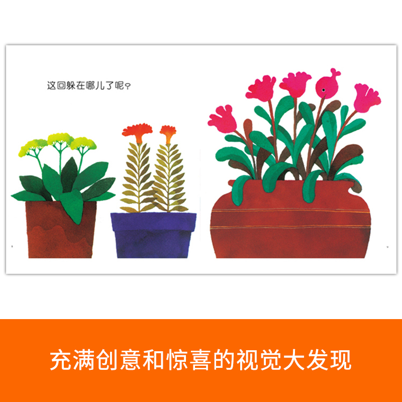 小牛的春天 [正版]蹦哇谁藏起来了小金鱼逃走了等可选精装图画书爱心树绘本培养宝宝的观察力幼儿启蒙书适合1岁2岁3岁亲子阅高清大图