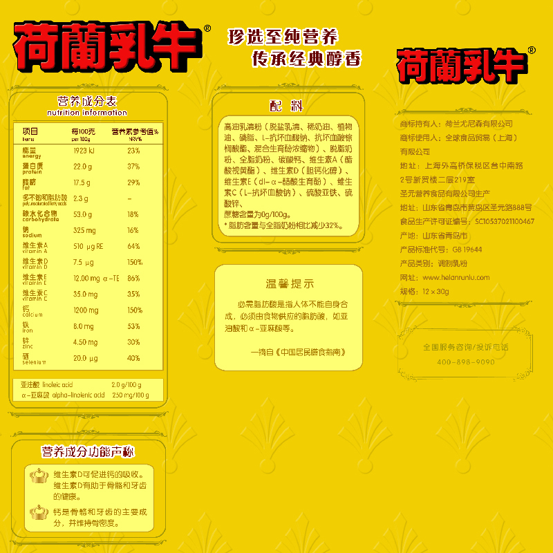荷兰乳牛 中老年配方奶粉360g 盒装 中老年奶粉老人奶粉送长辈送父母 有效期至21年6月