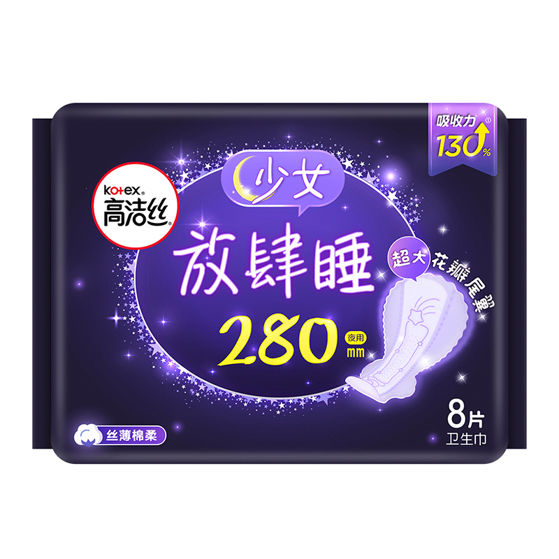 高洁丝放肆睡纯夜用组合卫生巾51片(280mm32片+350mm10片+420mm9片) 女生姨妈巾