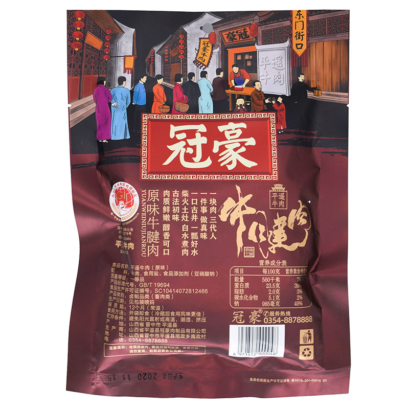 山西平遥牛肉冠豪牛腱肉200g 原味大块山西特产休闲零食开袋即食高清大图
