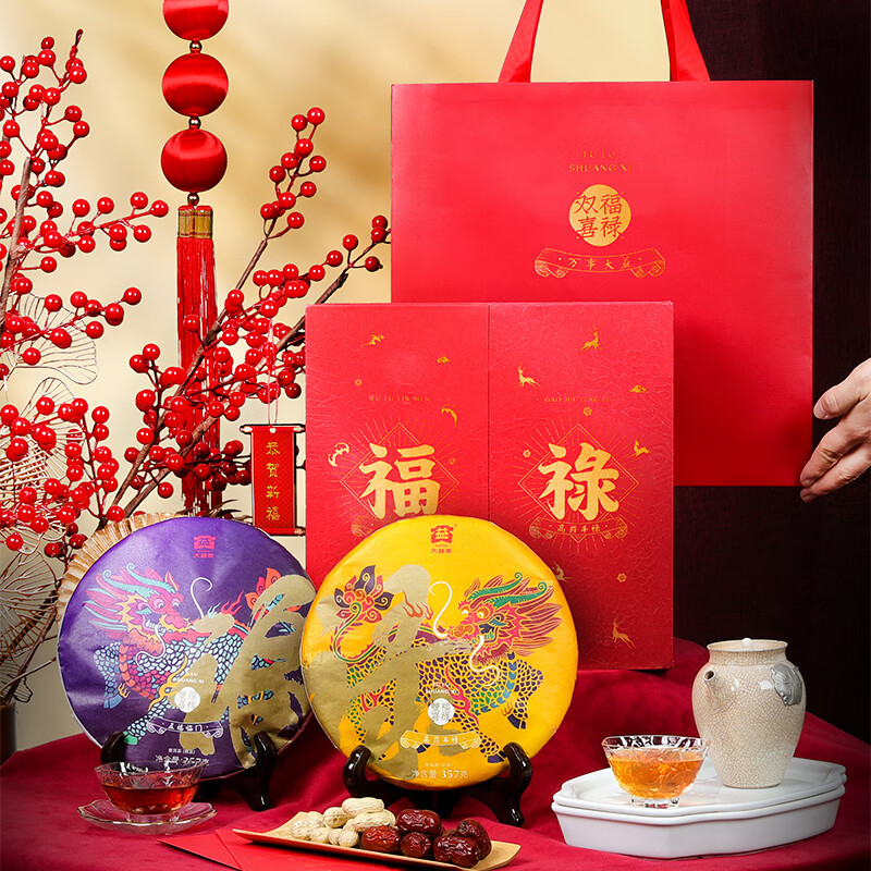 大益茶叶礼盒 福禄礼盒 生熟茶组合 714g/盒