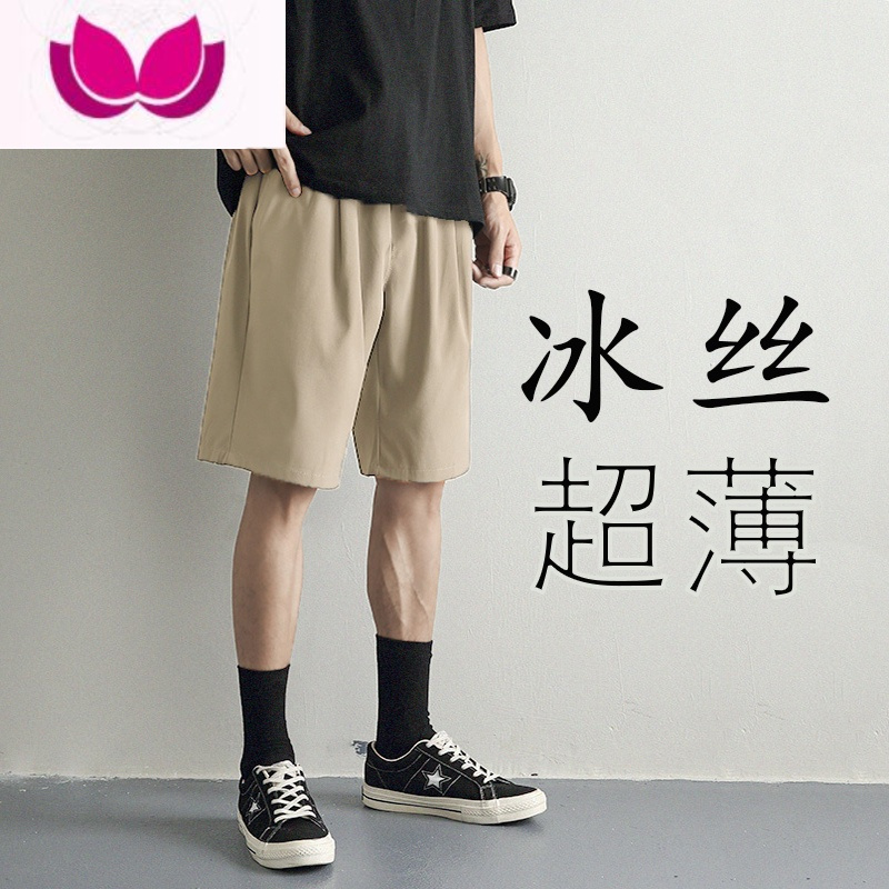 七斓短裤男夏季冰丝薄款外穿速干宽松篮球裤子五分休闲运动裤衩男士裤