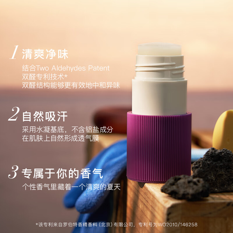 第三宇宙(3rd universe) 自在随行香体膏腋下温和留香30g 肆意龙胆[水生花香调]高清大图