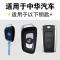 原装 中华H230 H330 H530 H3 V3 V6 V7骏捷FRV汽车钥匙遥控器电池 原装 中华H230 H330