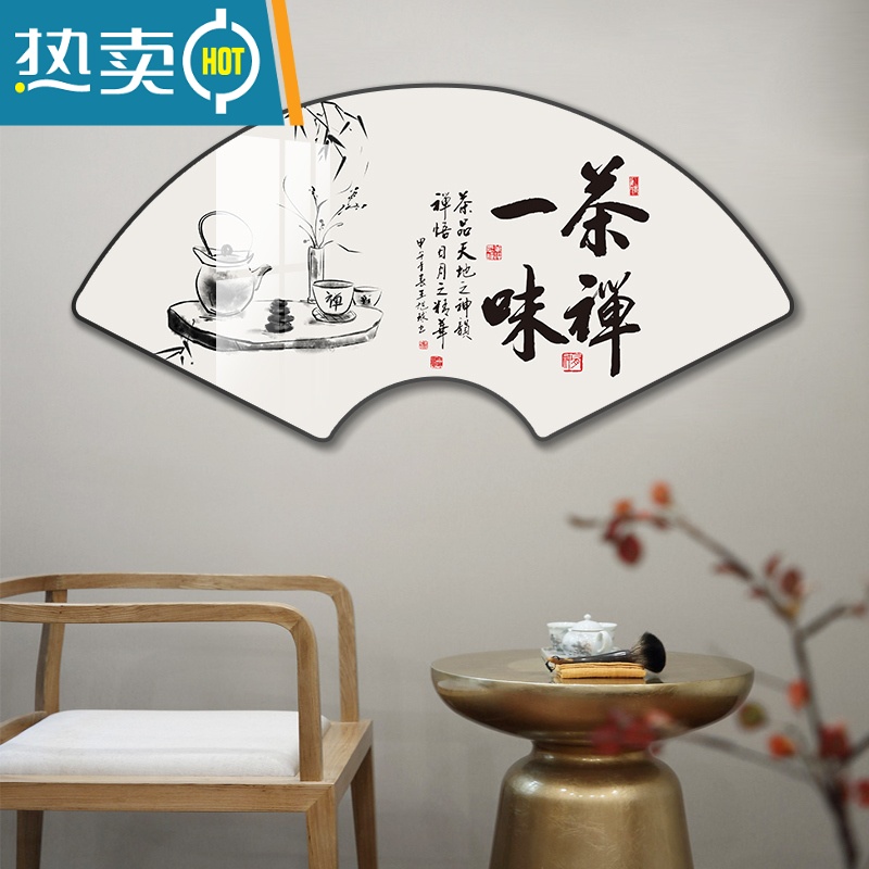 敬平舍得扇形书法字画客厅办公室励志装饰画书房茶室背景墙挂画玄关画装饰画高清大图