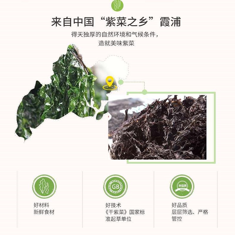 阿一波 海峡紫菜 70克