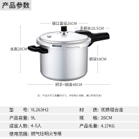苏泊尔(SUPOR)好帮手26cm高压锅铝合金直身压力锅燃气灶煤气灶专用YL263H2 送硅胶/小麦汤勺