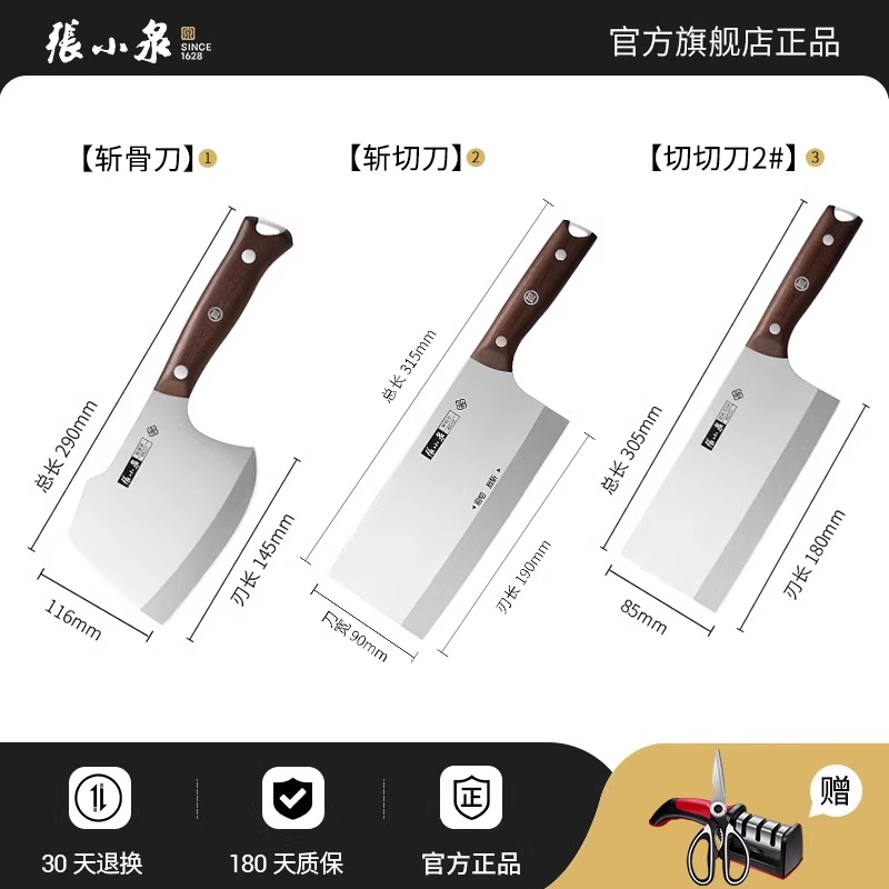 张小泉菜刀官方旗舰店正品家用斩切刀厨师专用切菜刀砍骨刀具8138 【古韵·匠作】切片刀2+斩切刀+砍骨斧