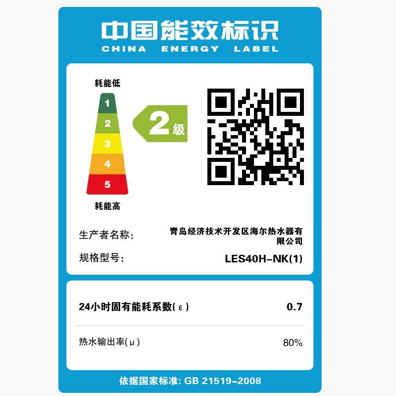 Haier/海尔40升电热水器统帅LES40H-NK(1) 2200W速热 钼金耐腐加热管 80℃高温抑菌 精致小体积