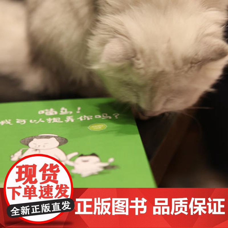 [ ]喵乌我可以捉弄你吗 喵星人俘获地球铲屎官的又一漫画力作横空出世 爆笑减压猫咪漫画3000万阅读量高清大图