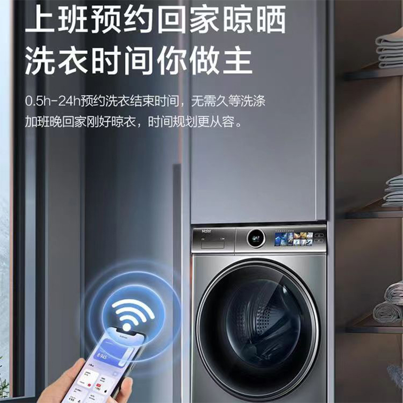 海尔(Haier)滚筒洗衣机 炫彩触屏精华洗 直驱变频10公斤容量 洗烘一体 XQG100-HBD14386TLU1高清大图