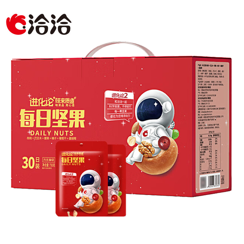 洽洽进化论2每日坚果750g 核桃巴旦木腰果榛子蔓越莓葡萄干科学配比均衡每日营养办公室零食