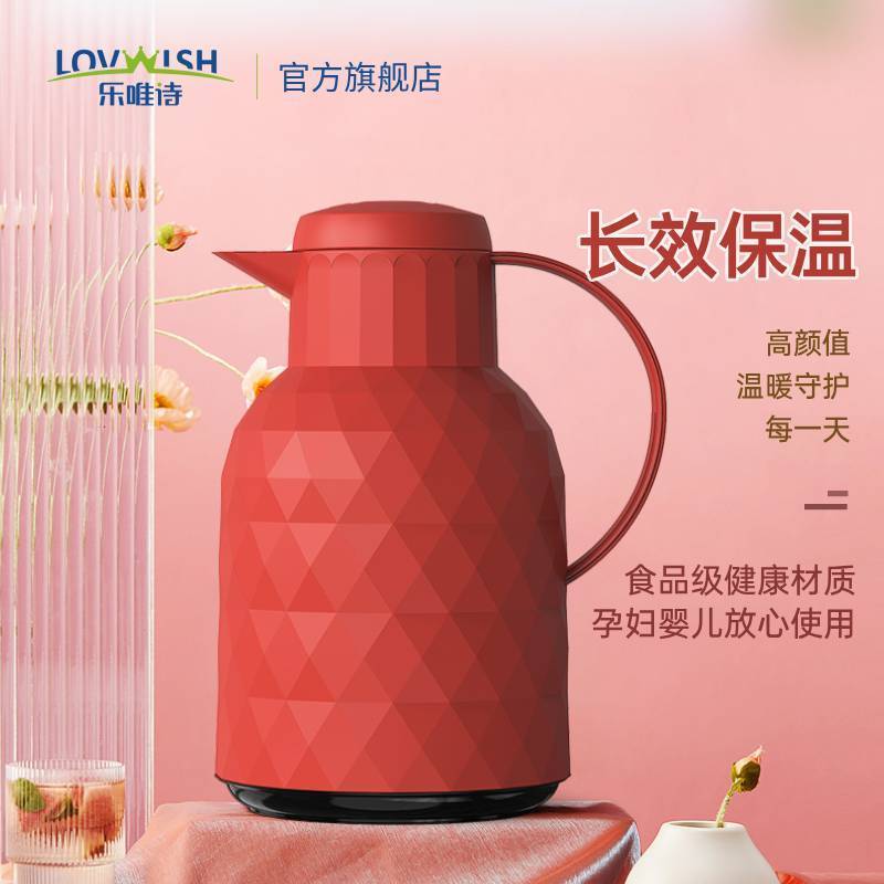 乐唯诗 保温水壶家居保温壶结婚一对红色保温壶多款式开水瓶暖壶 象牙白#[普通款]高清大图