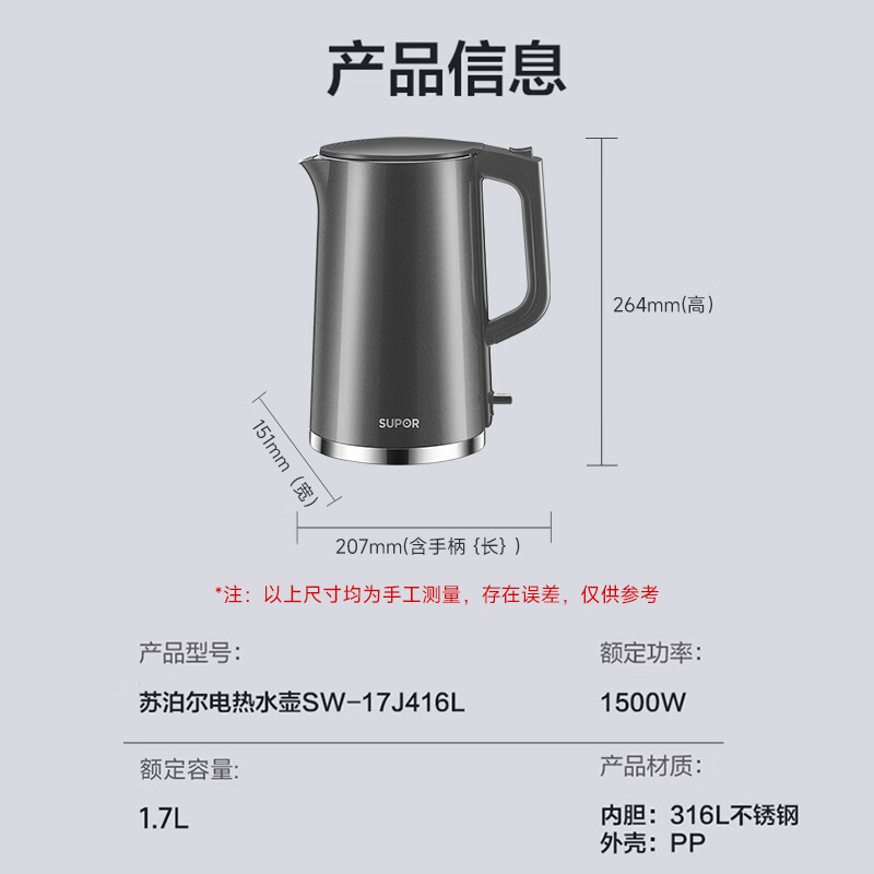 苏泊尔(SUPOR)电热水壶烧水壶1.7升大容量316L不锈钢内胆双层防烫家用电开水壶 SW-17J416L高清大图