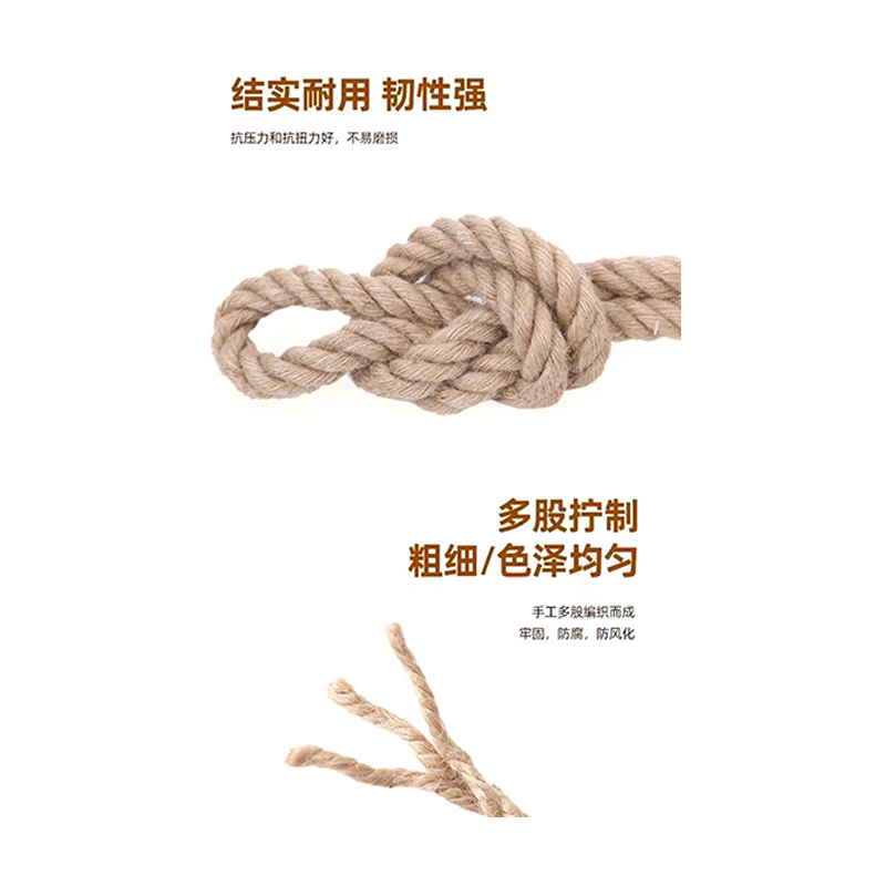 嵩源麻绳 14mm 米高清大图