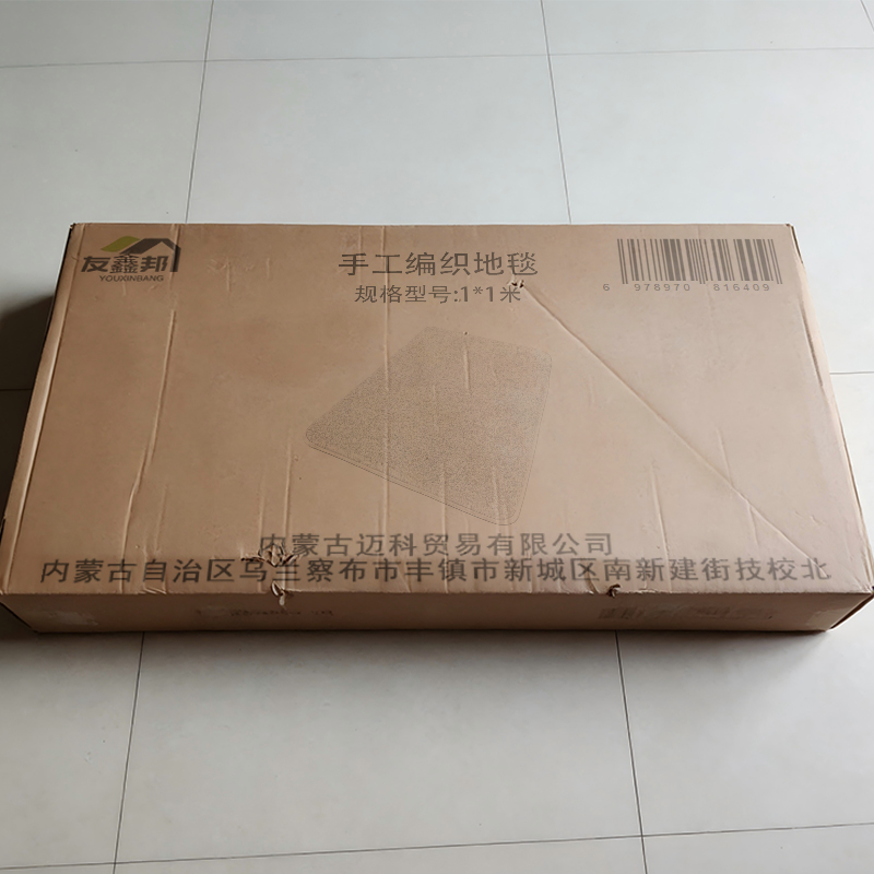 友鑫邦 手工编织地毯 1*1米 平方米高清大图