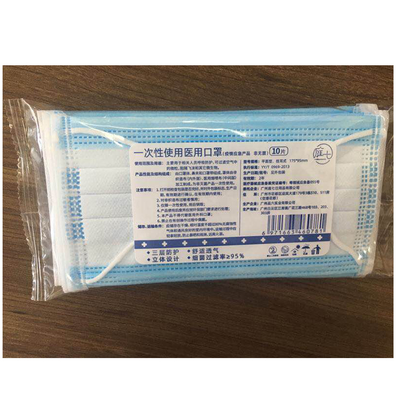 一次性医用面罩(10片装)