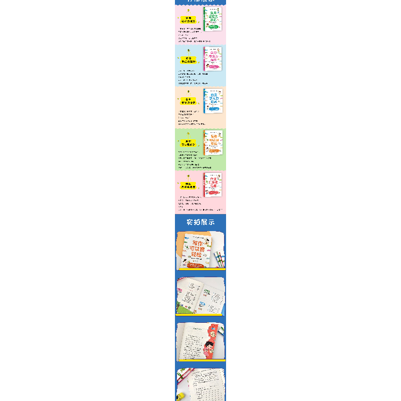 正版新书]优秀小学生学习方法书:写作可以很轻松刘蕾9787556449高清大图