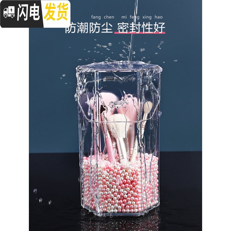 三维工匠 珍珠化妆刷桶盒收纳筒 防尘带盖亚克力梳妆台化妆刷收纳盒高清大图