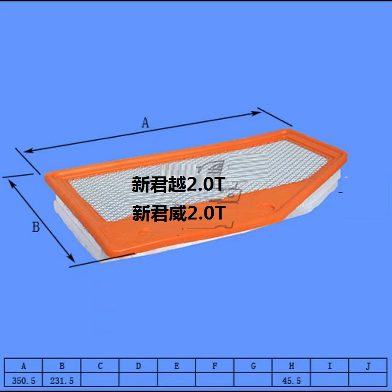 昊之鹰 空气滤清器 适用于雪佛兰 迈锐宝XL 1.3T 2.0T 2.5L空气滤芯空气格空滤芯高清大图