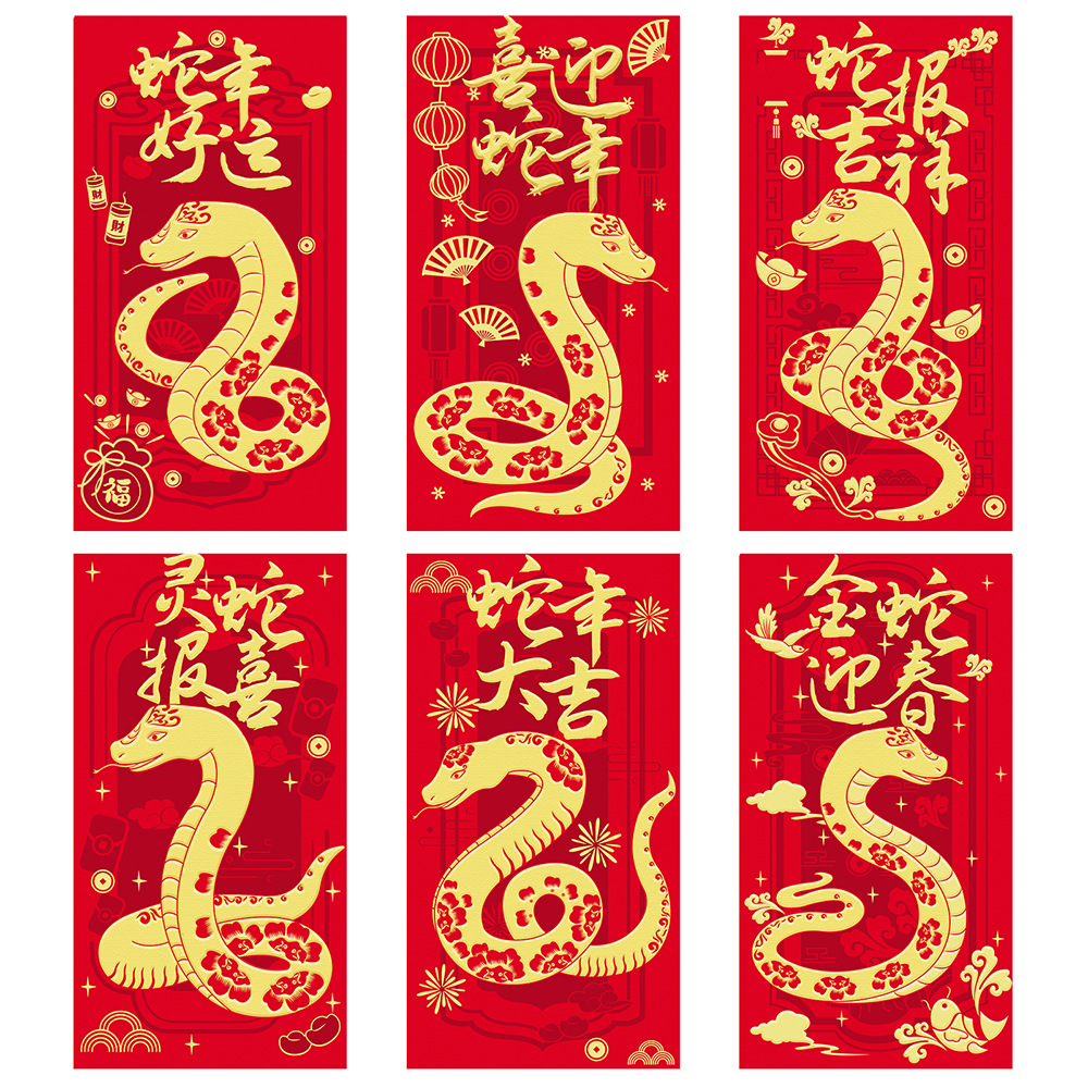 2025新年红包蛇年创意卡通生肖利是封过年春节儿童压岁钱包红包袋3759A高清大图