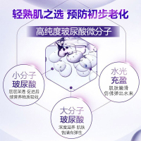 欧莱雅复颜玻尿酸旅行水乳套装(晶露65ml+乳液50ml)护肤品化妆品