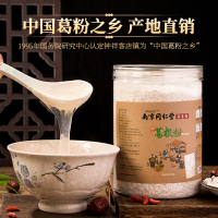 南京同仁堂野生葛根粉纯葛粉即食天然葛粉代餐