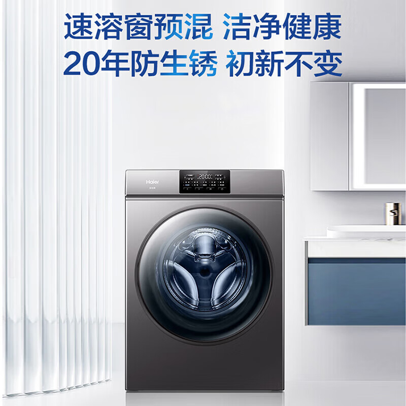海尔(Haier)滚筒洗衣机10公斤全自动大容量家用变频一级能效可视速溶窗抑菌螨洗羽绒洗上排水 XQG100-B06高清大图