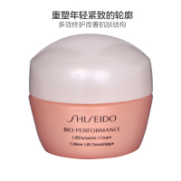 SHISEIDO 资生堂 百优 全紧致立体乳霜 面霜10ml 滋润营养