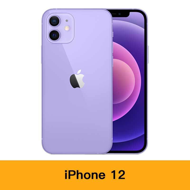iPhone 12 64GB 手機 紫色【價格 圖片 品牌 報價】-香港蘇寧蘇寧自營
