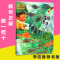 [正版新书]雪精来过 汤汤奇幻童年故事本 6-10-12小学生奇幻童话故事书三四五年级小学生课外阅读书籍寒假书目儿童文