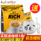 马来西亚进口 泽合怡保白咖啡王King香浓速溶咖啡三合一袋装600g