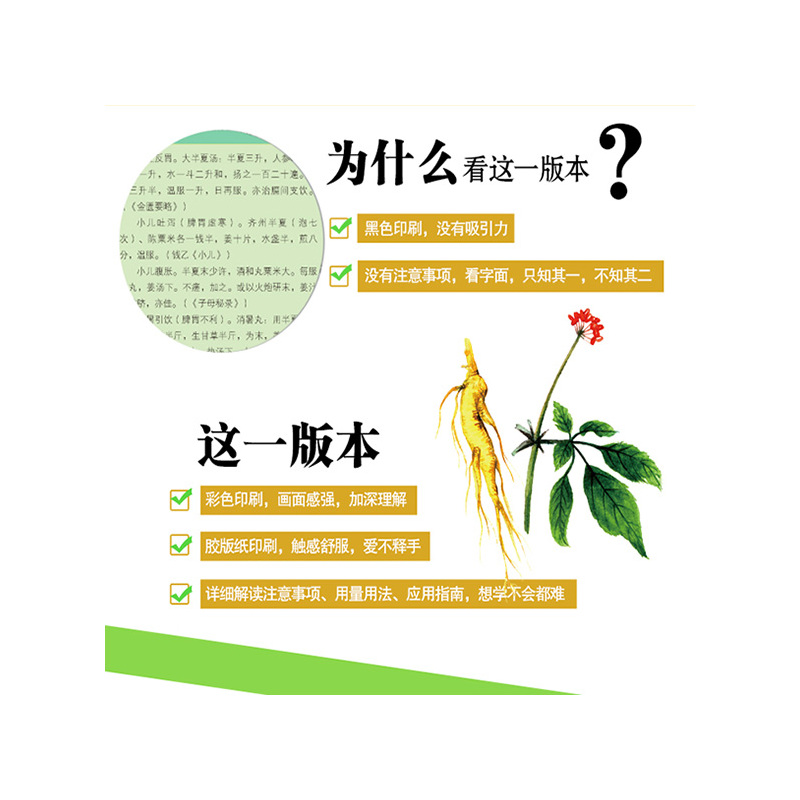 [正版] 本草纲目 彩色图鉴彩图版原版全集李时珍国学经典全注全译名