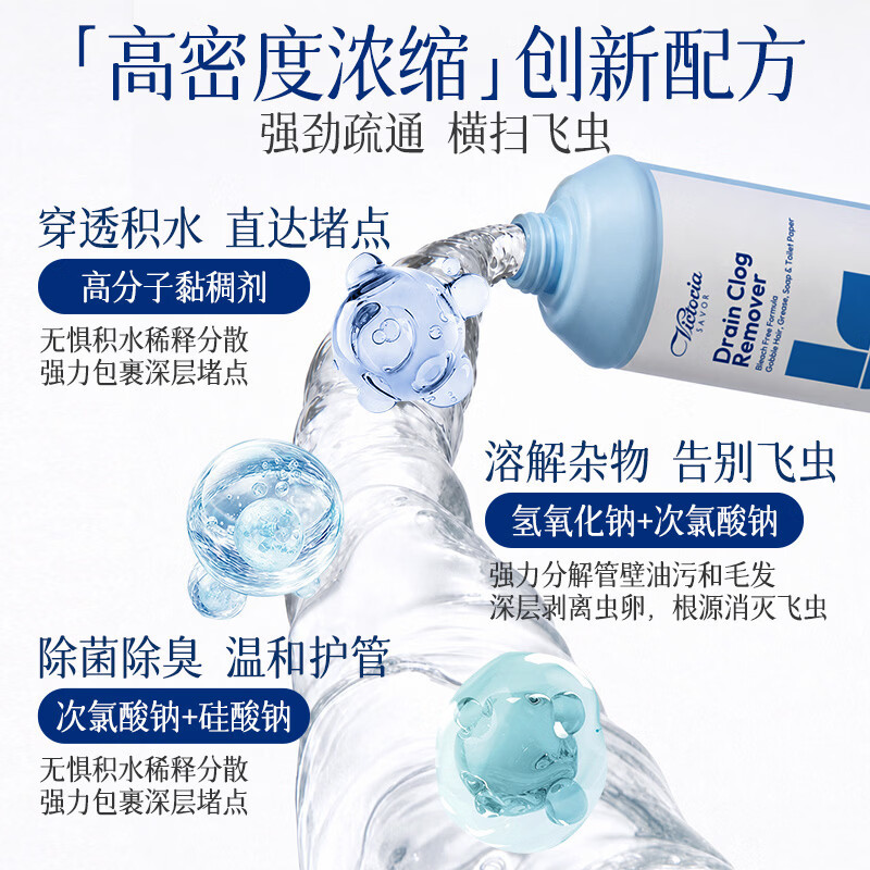 管道疏通 溶解剂高清大图