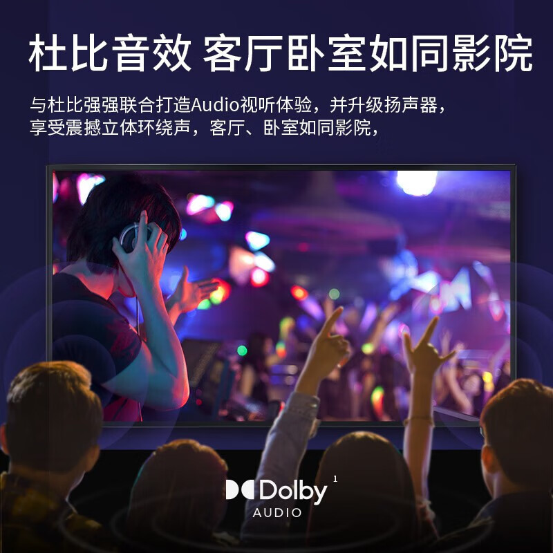 夏普电视 2T-C42A7DA 42英寸 1+8G 日本原装液晶面板 杜比音效 64位CPU 直下式背光源 智能平板电视