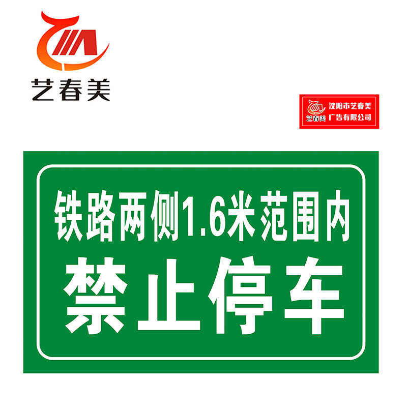 艺春美 车贴喷绘 1000*1000mm 计价单位:块高清大图